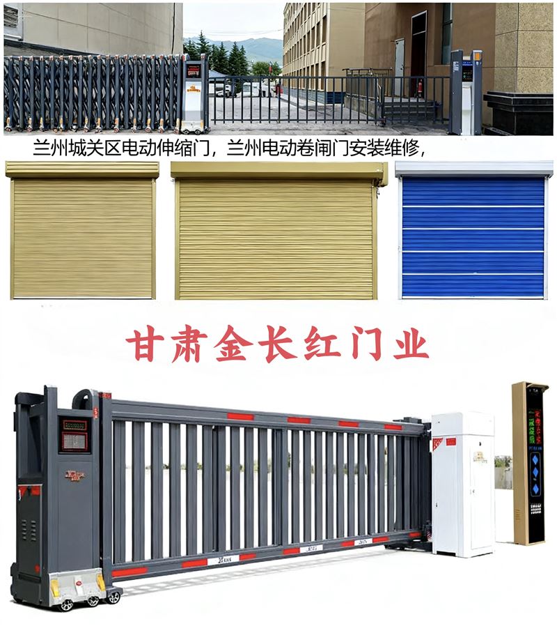 甘肃金长红门业科技有限公司的图标