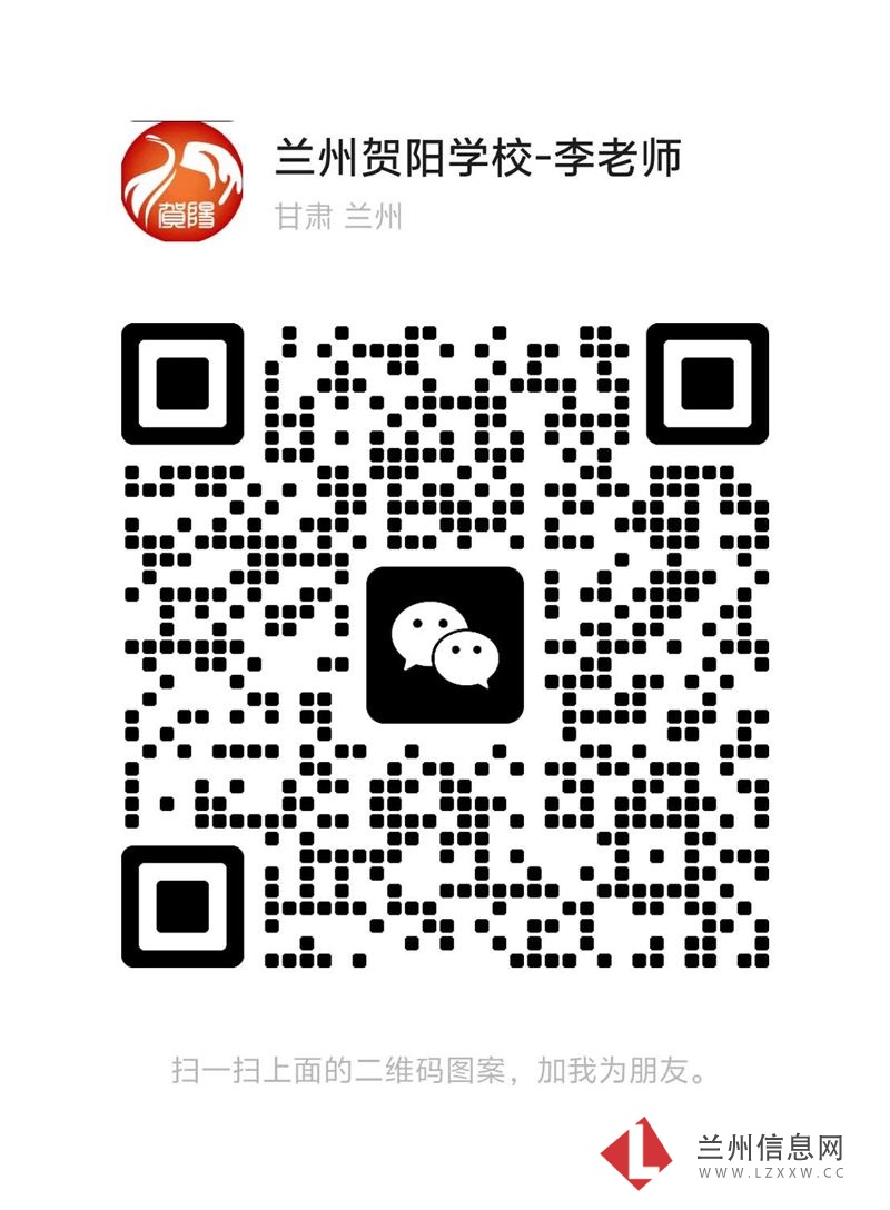 兰州新区贺阳学校招生进行中